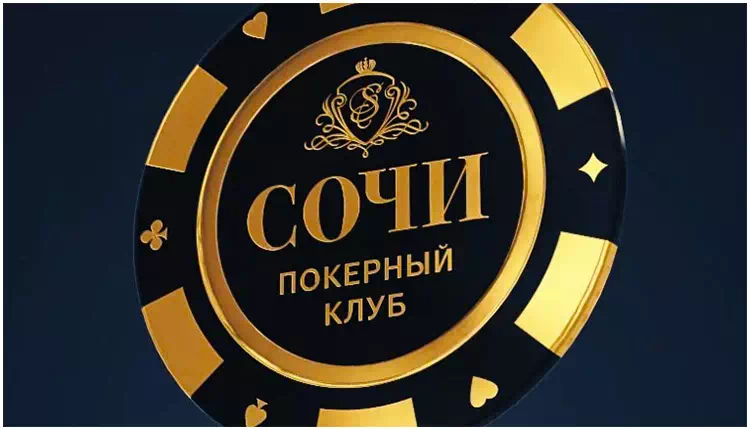 Турниры Сочи казино Покерные турниры казино Сочи